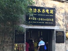 -沕沕水生态风景区