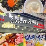 Get9.9元的双人部队火锅