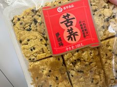 -嘉华鲜花饼(四方街旗舰店)