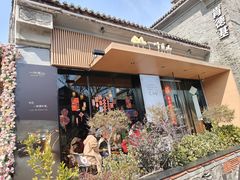 -一叶觅山(半边街店)