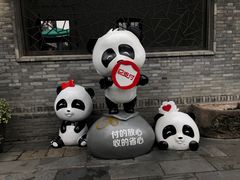 -星巴克臻选(成都宽窄巷子店)