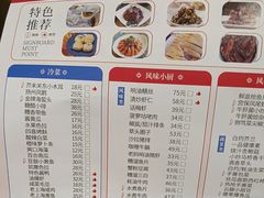 -光明邨大酒家(淮海路店)