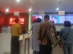 -爱康国宾体检中心(五角场万达广场分院)