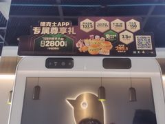 -德克士(长安百货店)