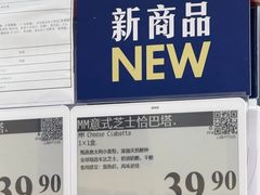 -山姆会员商店(亦庄创意生活广场店)
