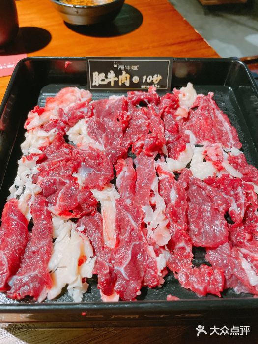 原牛道·潮汕围炉火锅(讯美店)肥牛肉图片