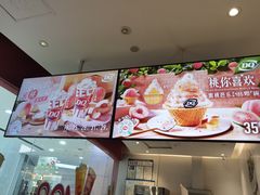 -DQ·蛋糕·冰淇淋(河东万达店)