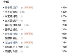 -文儒九号·闽菜馆(三坊七巷店)