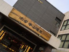 -天目湖涵田半山温泉水乐园