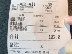 -赠李白·如诗的川味(余杭万达广场店)