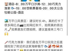 -巧克力渔家.小船海鲜胶东菜(万平口店)