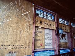 -少林功夫文化中心·独门独院