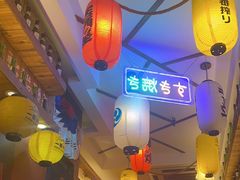 -坂吉屋·居酒屋深夜食堂(龙湖店)