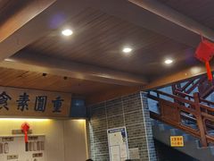 -重元寺香积厨素斋馆