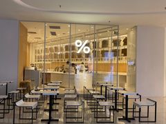-% Arabica阿拉比卡咖啡(深圳湾万象城店)