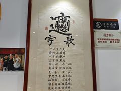 -玲玲面屋