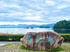 -千岛湖东南湖区