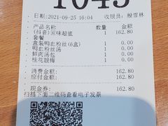 -回味鸭血粉丝汤(砂之船店)