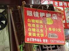 -眼镜粑粑