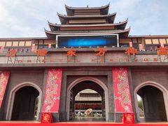 -济南方特东方神画