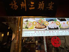 -扬州三头宴(东关街店)