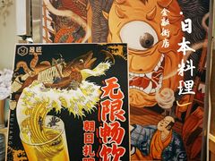 -昱匠·日本料理(金融街店)