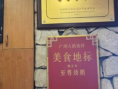 -鹅公村·国家非遗传承(荔湾店)