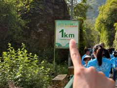 -秦岭终南山世界地质公园翠华山景区