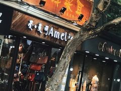 -铭洋专业采耳(田子坊店)