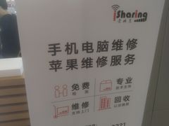 -爱畅享华为苹果手机维修服务(虹口龙之梦店)