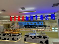 -红星前进面包牛奶公司(君太店)