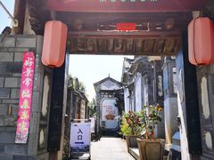 -璞真扎染博物馆