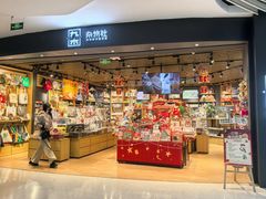 -天虹购物中心(石路店)