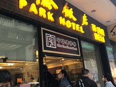 门面-国际饭店·帆声西饼屋(黄河路店)
