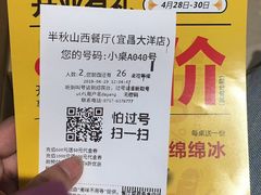 -半秋山西餐厅(宜昌大洋店)