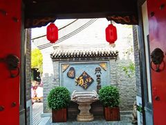 -宛平九号