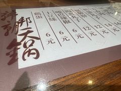-韩邦朝天锅