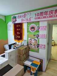 -番小茄小儿推拿(望京店)