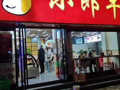 -小郎牛牛肉汤馆(珠江路店)