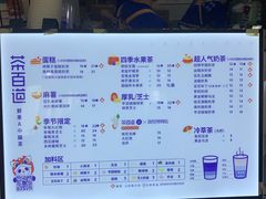 -茶百道(锦江华熙528店)