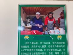 -啊马英豌豆粉