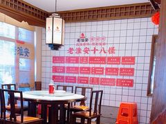 -老淮安·淮安菜(淮阴区店)