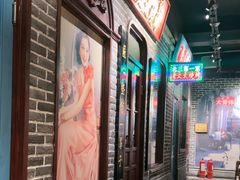 -北三老太太烧烤(人生一串上榜店)