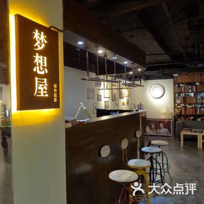 dreamhouse梦想屋全国连锁