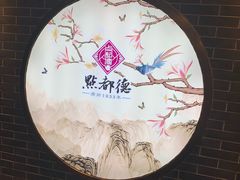 -点都德(北京路贰店)