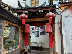 -88号小吃店·经典云南菜·地道纳西美食