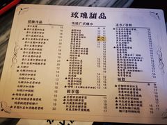 -玫瑰甜品(文明路店)