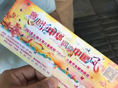 -中国福利会少年宫