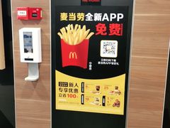 -麦当劳(一德路店)