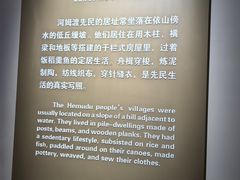 -河姆渡遗址博物馆